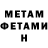 Метадон кристалл Joseph Kofman