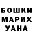 ГАШ гарик Elina Zaikina