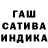 ГАШ гашик zakius
