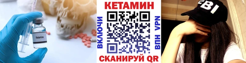 КЕТАМИН VHQ где купить Стародуб