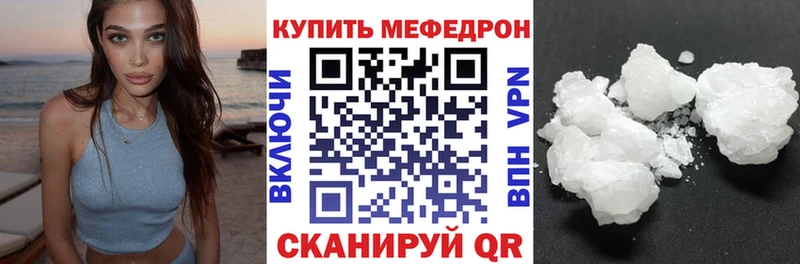 Меф VHQ OMG вход Стародуб